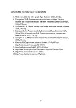 Referāts 'Socializācijas loma attīstībā', 18.