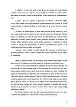 Konspekts 'Freidistu un neofreidistu teoriju salīdzinājums', 2.