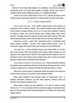 Referāts 'Trasta komercbanka', 20.