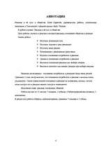 Referāts 'Reklāma un tās loma sabiedrībā', 4.