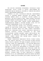 Referāts 'Komercķīla', 2.