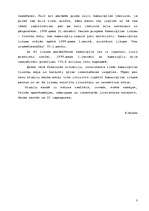 Referāts 'Komercķīla', 3.