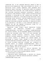 Referāts 'Komercķīla', 15.