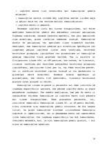 Referāts 'Komercķīla', 16.