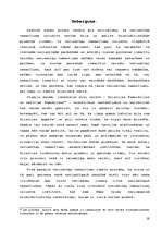 Referāts 'Komercķīla', 19.