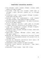 Referāts 'Komercķīla', 20.