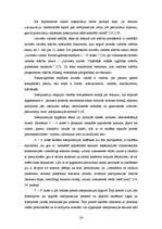 Diplomdarbs 'Desmitās klases skolēnu interpunkcijas prasmju pilnveidošanas iespējas latviešu ', 20.