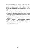 Diplomdarbs 'Desmitās klases skolēnu interpunkcijas prasmju pilnveidošanas iespējas latviešu ', 57.