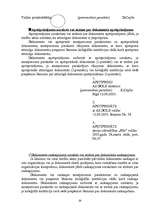 Konspekts 'Lietvedības palīgmatreiāli', 22.