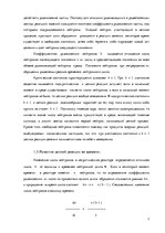 Referāts 'Ядерные реакторы и безопасность на атомных электростанциях', 7.