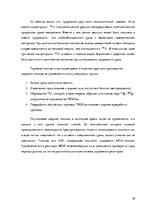Referāts 'Ядерные реакторы и безопасность на атомных электростанциях', 10.