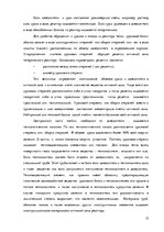 Referāts 'Ядерные реакторы и безопасность на атомных электростанциях', 15.