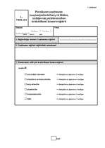 Konspekts 'Z/S "Pīlādži" grāmatvedības pārskats un saimniecības reorganizācijas kārtība', 20.