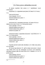 Referāts 'Printeru izvēles pamatojums atkarībā no to drukas kvalitātes un cenas', 19.