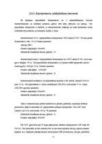 Referāts 'Printeru izvēles pamatojums atkarībā no to drukas kvalitātes un cenas', 21.