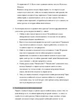 Konspekts 'Анализ произведения И.А.Бунина "Темные аллеи"', 4.