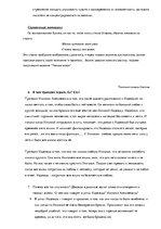 Konspekts 'Анализ произведения И.А.Бунина "Темные аллеи"', 5.