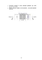 Konspekts 'Savienojums ar perforētām metāla plāksnēm', 4.