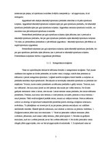 Referāts 'Indukcija un dedukcija', 7.