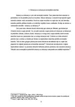 Referāts 'Indukcija un dedukcija', 13.