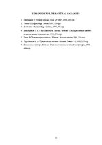 Referāts 'Indukcija un dedukcija', 15.