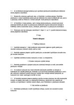 Referāts 'Jauna produkta - pakalpojuma ieviešana tirgū. Uzņēmums "Radošā darbnīca"', 38.