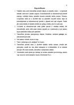 Prakses atskaite 'Ievadprakse tiesā', 9.