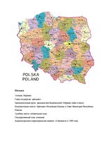 Referāts 'Страновое досье ООО по выходу на зарубежный рынок', 9.