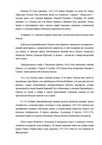 Referāts 'Страновое досье ООО по выходу на зарубежный рынок', 17.
