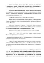 Referāts 'Страновое досье ООО по выходу на зарубежный рынок', 19.