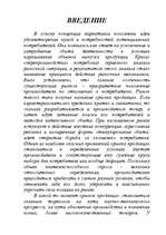 Referāts 'Kонцепция маркетинга', 2.