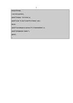 Referāts 'Programmēšanas valodas C++ pielietojums uzņēmējdarbībā', 3.