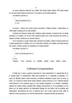 Referāts 'Programmēšanas valodas C++ pielietojums uzņēmējdarbībā', 19.