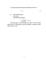 Prezentācija 'Liepājas ezers', 5.