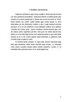 Biznesa plāns 'SIA "Bils"', 9.