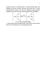 Referāts 'Stabilizatori pārtikas rūpniecībā', 9.