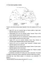 Referāts 'Valsts darba inspekcijas statuss un kompetence', 6.