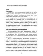 Referāts 'Individuālo komersantu īpašumu tiesības', 1.