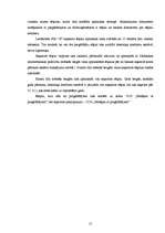 Prakses atskaite 'Grāmatvedība', 17.