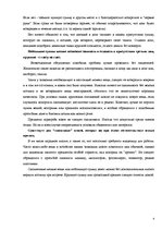 Referāts 'Этикет', 4.