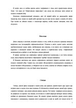 Referāts 'Этикет', 7.