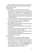 Referāts '"Air Baltic" mārketinga darbība', 11.