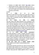 Referāts '"Air Baltic" mārketinga darbība', 13.