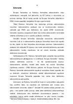 Referāts 'Eiropas Savienības administratīvā telpa', 16.