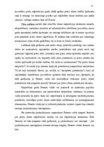 Diplomdarbs 'Preču zīmju starptautiskās un nacionālās reģistrācijas pamati un to atšķirības a', 33.