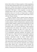 Diplomdarbs 'Preču zīmju starptautiskās un nacionālās reģistrācijas pamati un to atšķirības a', 58.