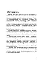 Referāts 'Мировая религия - буддизм', 2.