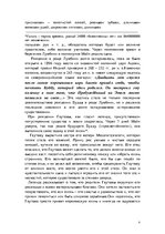 Referāts 'Мировая религия - буддизм', 6.