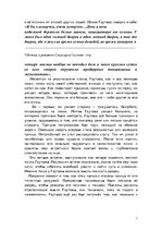 Referāts 'Мировая религия - буддизм', 7.