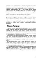 Referāts 'Мировая религия - буддизм', 8.